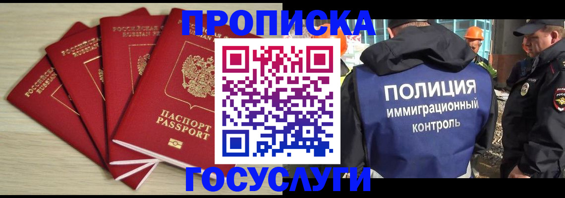временная регистрация адрес в Кумертау