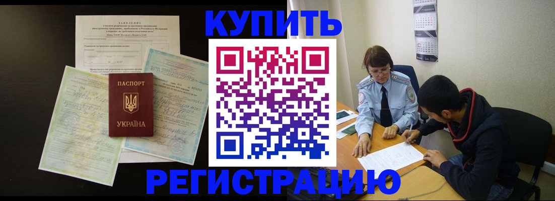 временная регистрация недорого в Кумертау
