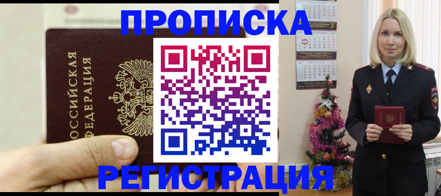 прописка для военкомата в Кумертау